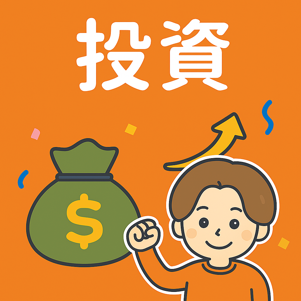 新NISA・iDeCo・投資信託の始め方まとめ